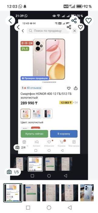 Honor 400 12/512гб золотистый