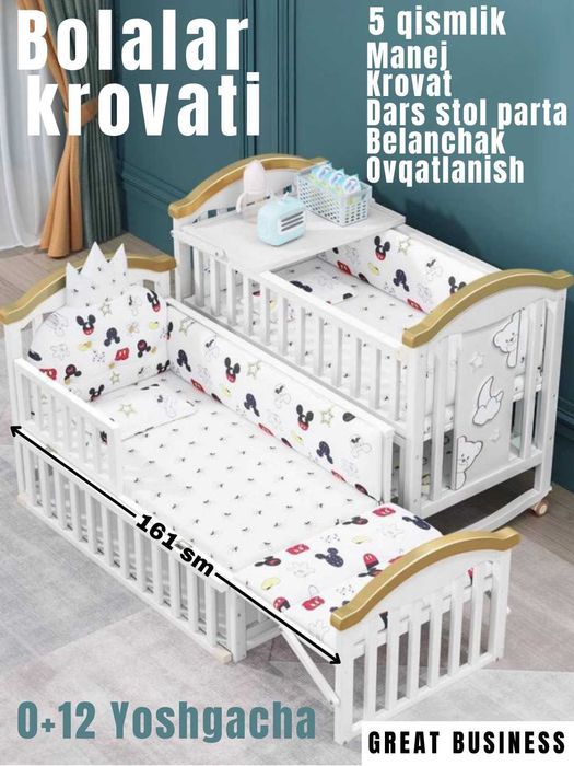 Детская кровать детская кроватка многофункциональная кровать для детей