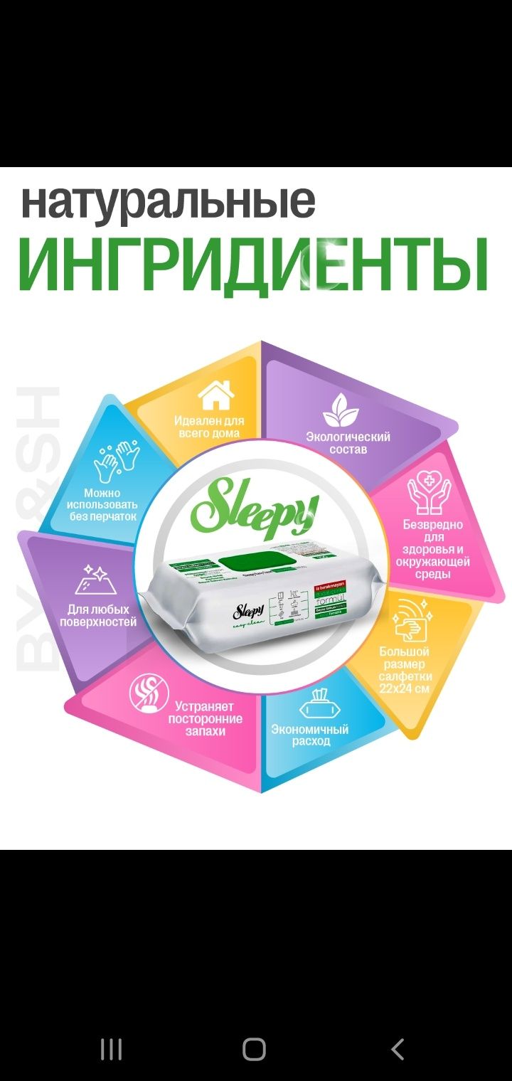 Sleepy уксусные салфетки easy clean для чистки зеркал мебели