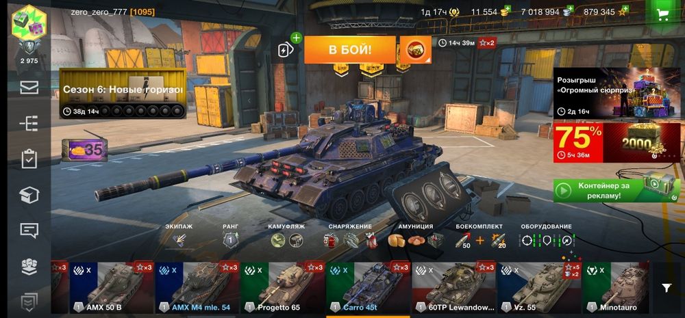Игра Wot Blitz танчики.