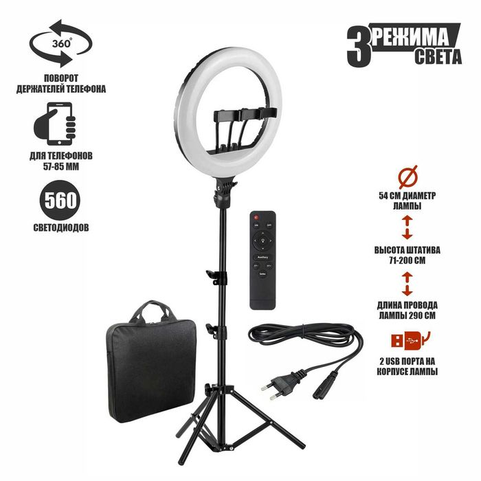 Кольцевая лампа, Лампа стрим