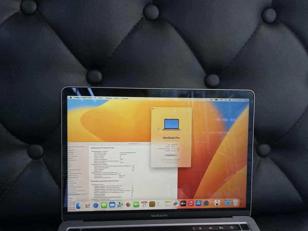Apple MacBook Pro M2 2022 в идеальном состоянии