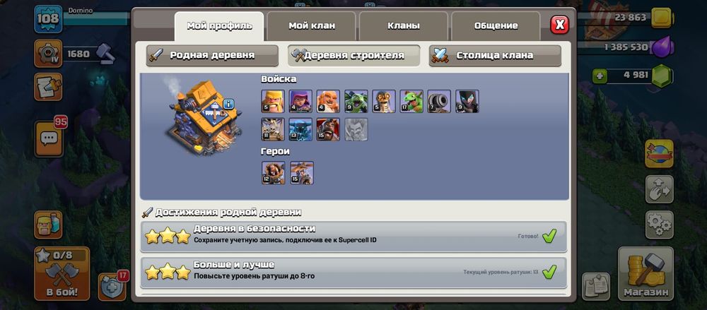 Clash of clans 13 TH