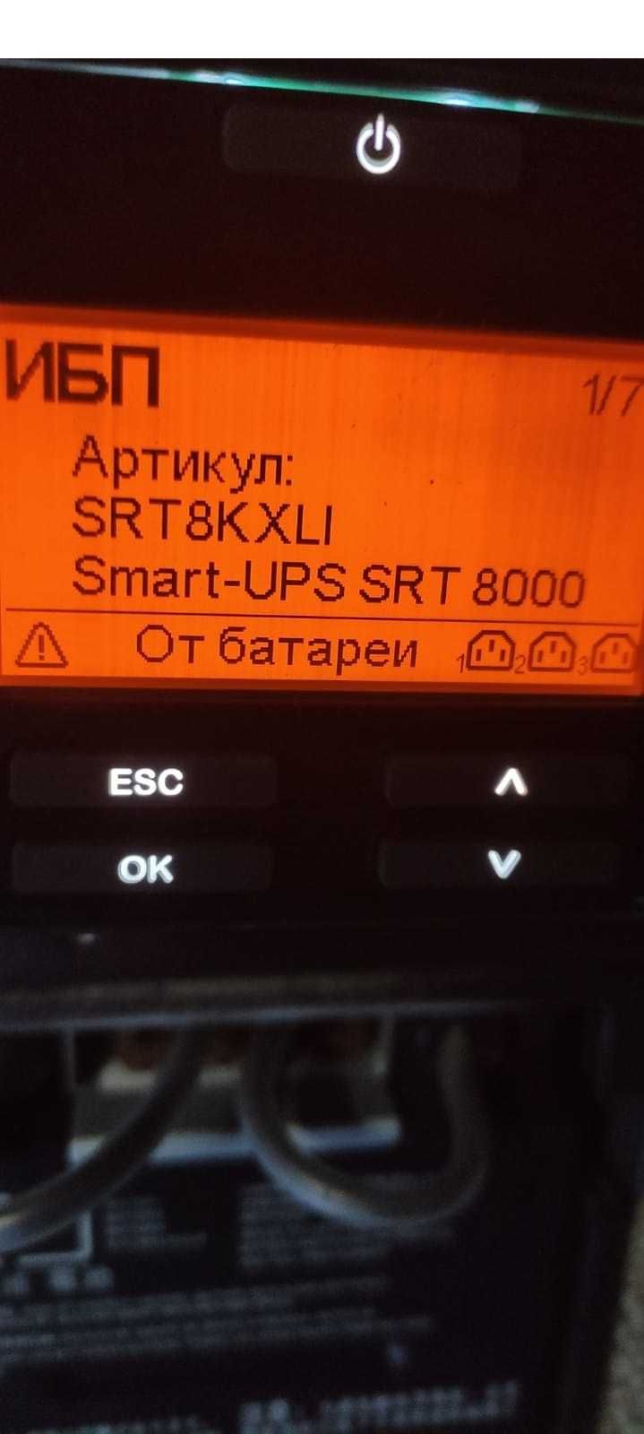 APC ИБП Smart-UPS SRT 8 кВА/8 кВт, 3:1/1:1, SRT8KXLI