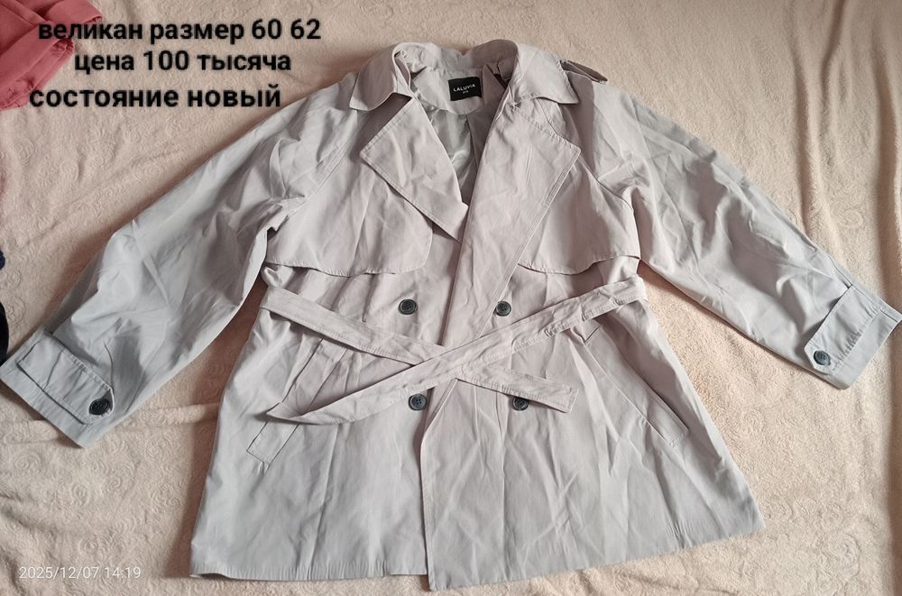 Плащ продаётся в низком ценам