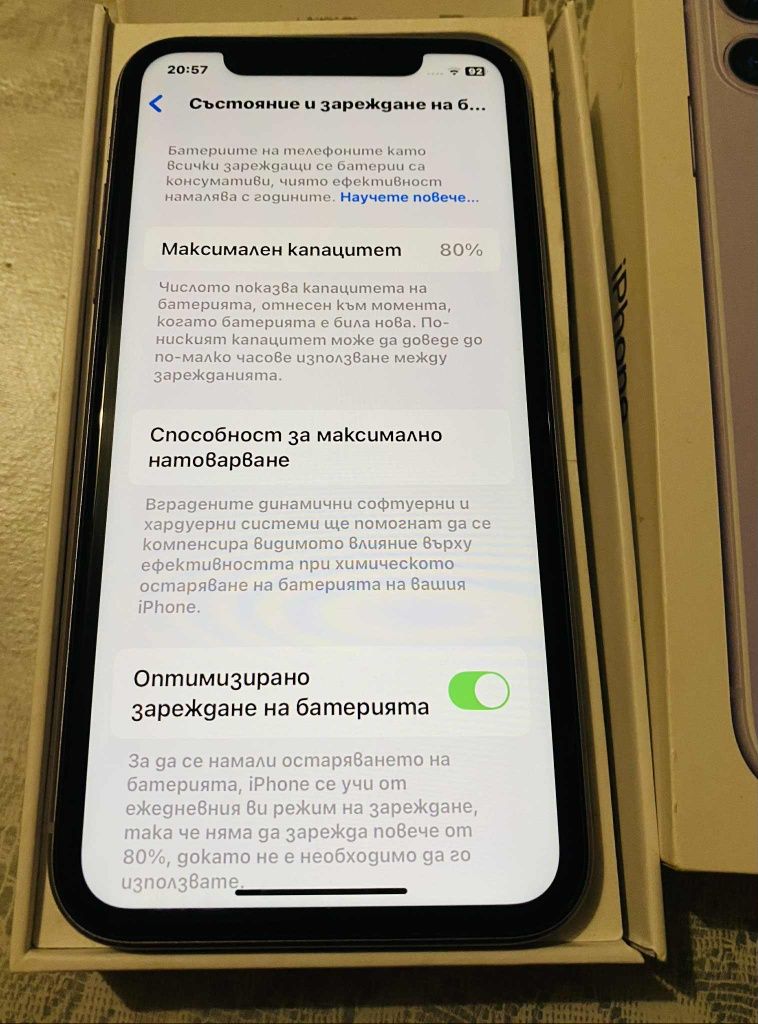 IPhone11 телефона е ползван много малко време без никакви забележки