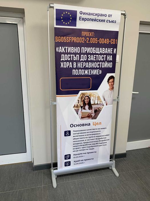 Ролбанер с безконечно въртене