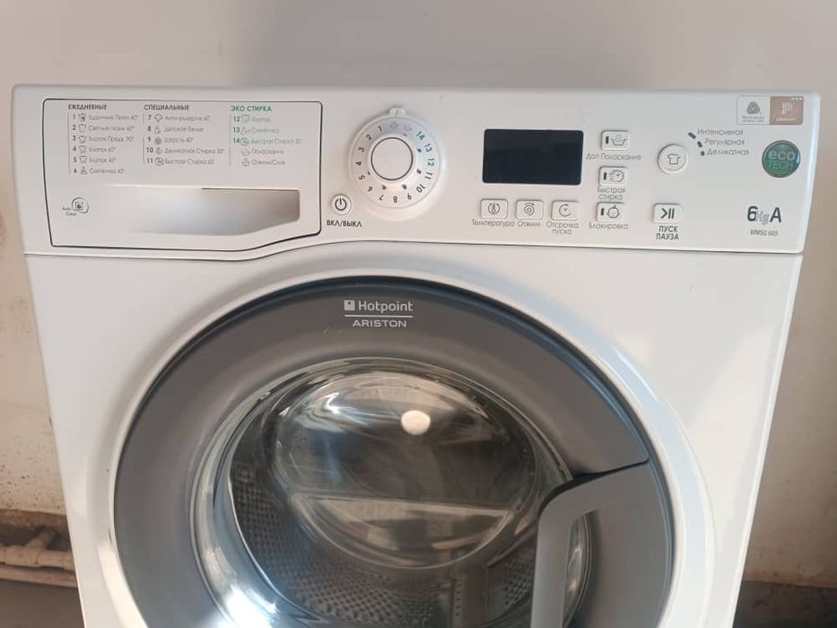 Стиральная машинка