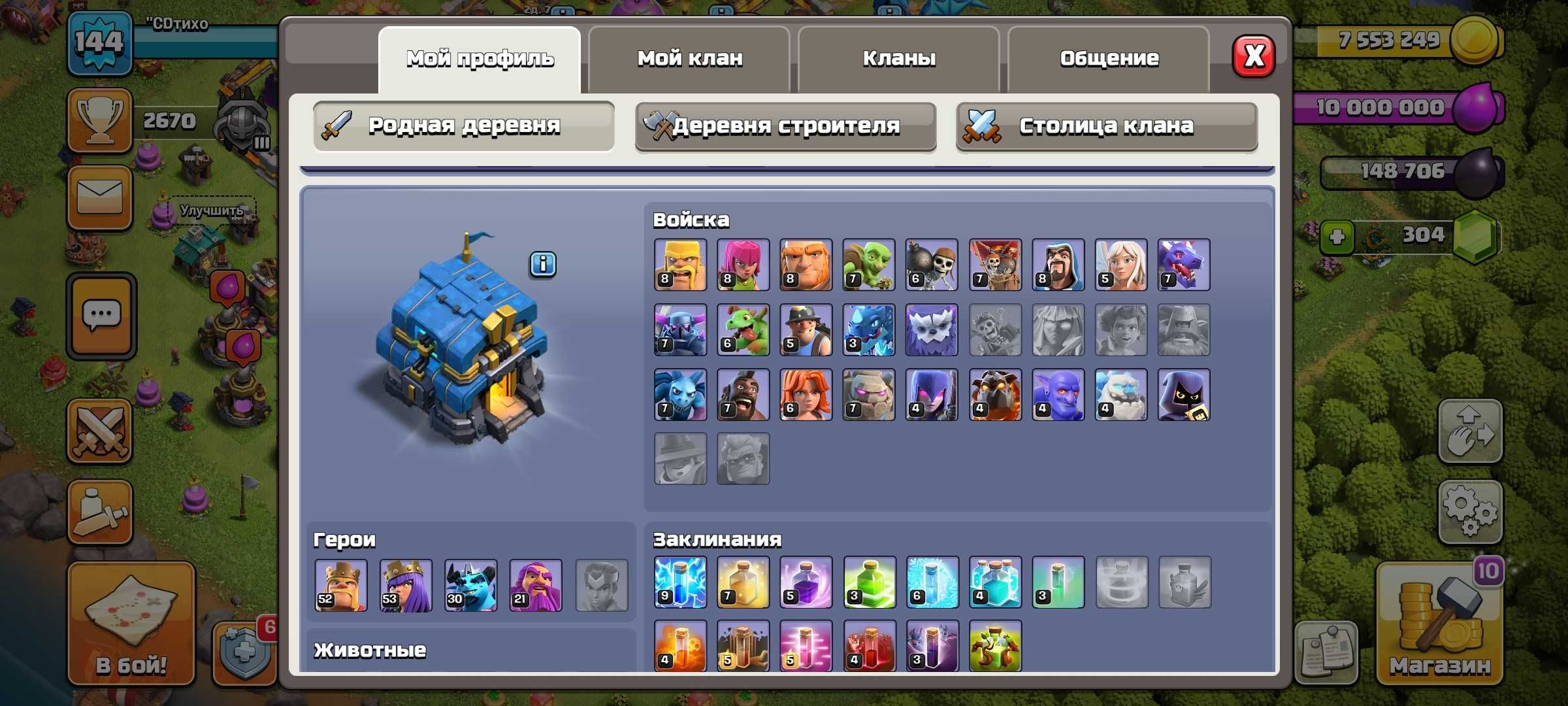 аккаунт Class of Clans