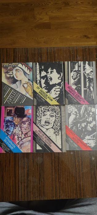 Криминални- Марио Пузо, Агата Кристи, Дж.Х.Чейс, Б. Райнов