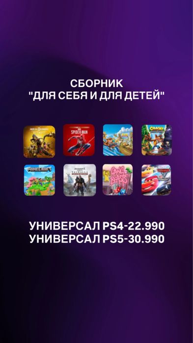 Установка игр на PS4/PS5 с ГАРАНТИЕЙ