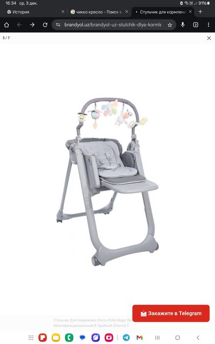 Детский кресло Chicco Polly Magic Relax