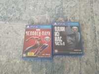 Ps 4 ойындар 2 ойын
