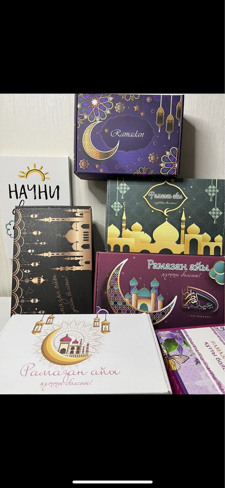 Подарочная коробка на рамадан