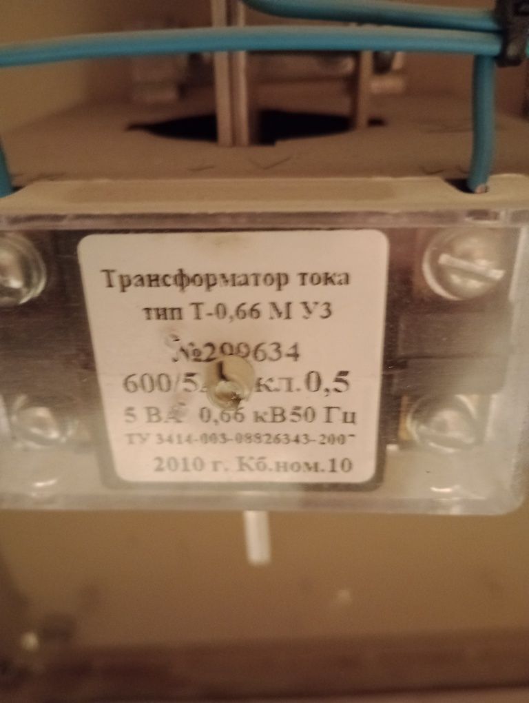 Трансформатор, счётчик и автомат.