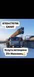 Услуги Автокрана 24/7