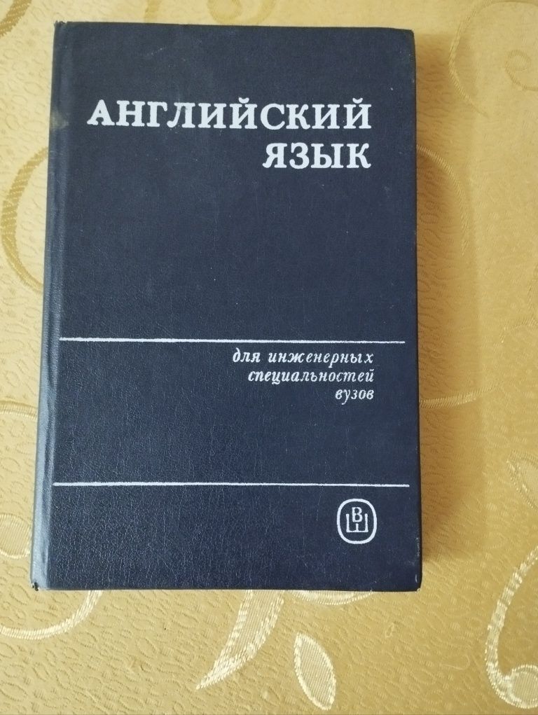 Продаются учебники по английскому языку