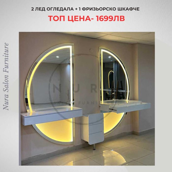 Комплект оборудване за фризьор. Акция!