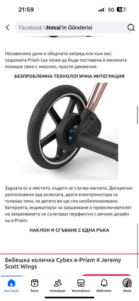 Бебешка количка Cybex e-Priam 4 Jeremy Scott Wings