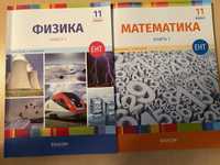 Книги Физика Математика EDUCON ЕНТ ПОДГОТОВКА