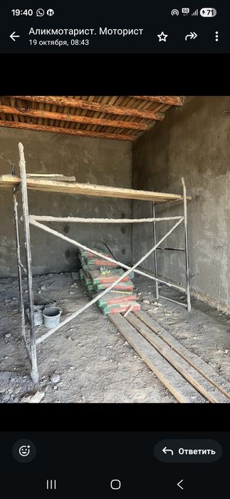 Аренда строительных лесов