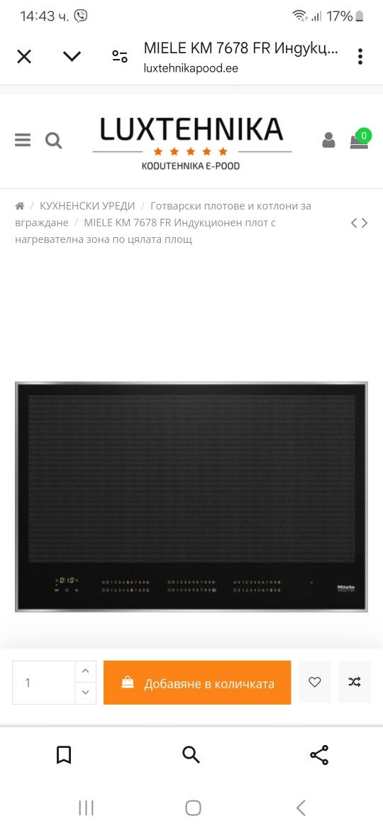 Индукционен плот Miele KM 76 78 FR