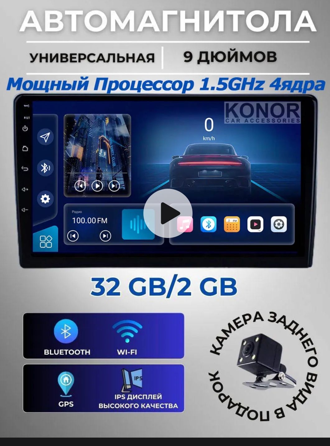 Автомагнитола андроид Konar