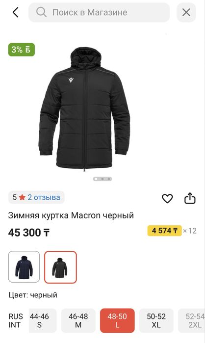 Макрон куртка - в идеальном состоянии!