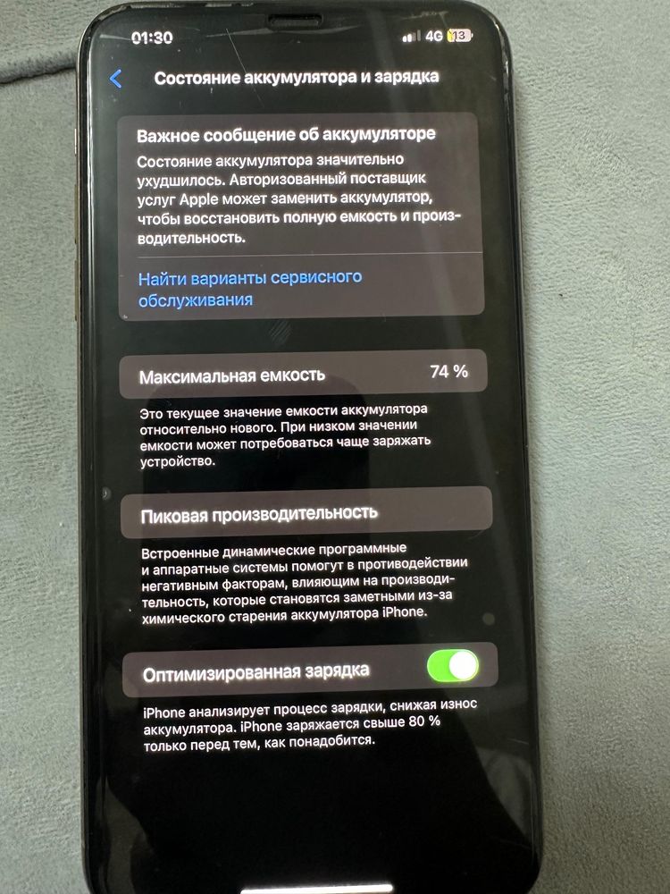 Iphone 11 pro max