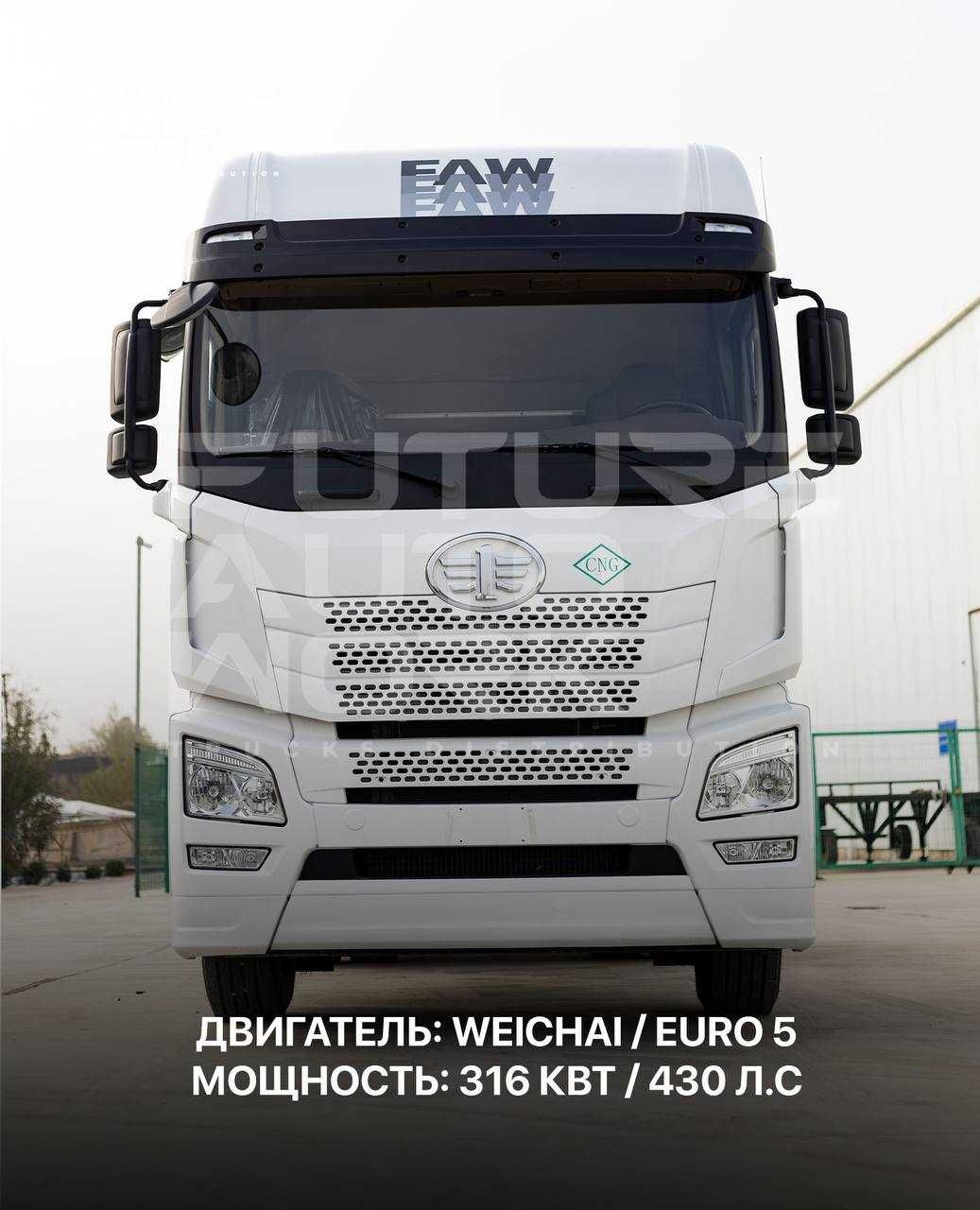 НАСИЯ САВДО  рассрочка без процентный FAW тягач JH6 CNG пневмооподушка