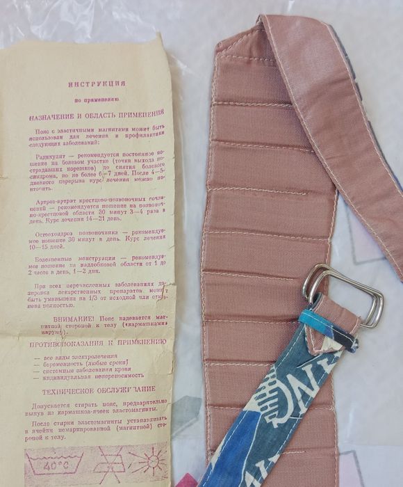 Пояс противорадикулитный магнитофорный СССР НОВЫЙ
