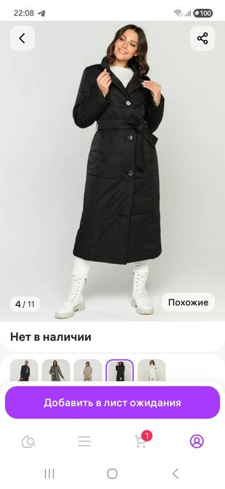 Пальто утепленное стеганное из плащевой ткани. Осень /Зима. Р.58