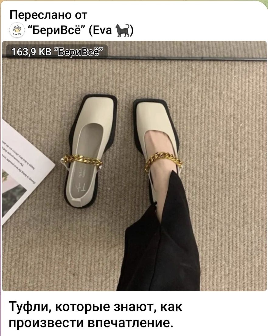 Продам очень модные туфли