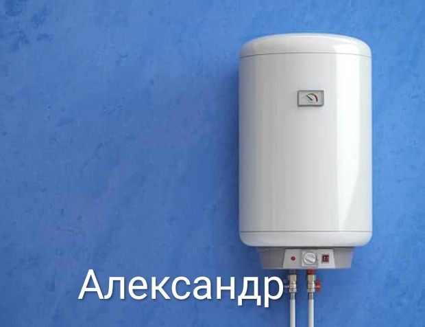 Ремонт бойлеров всех марок и моделей! Алматы