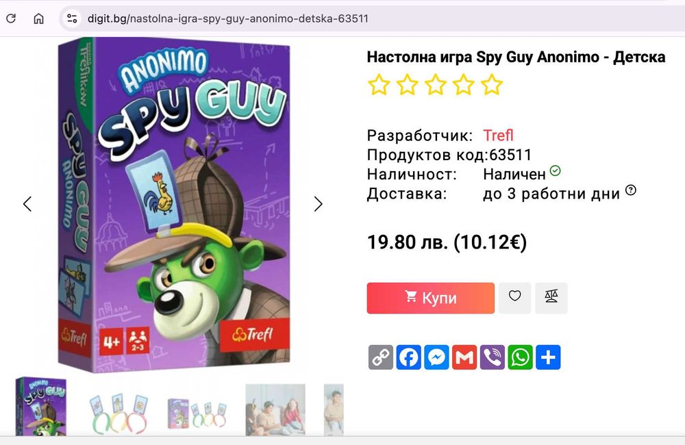НОВИ Настолни игри - детски, семейни