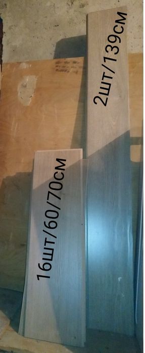 Продам обрезной ламинат