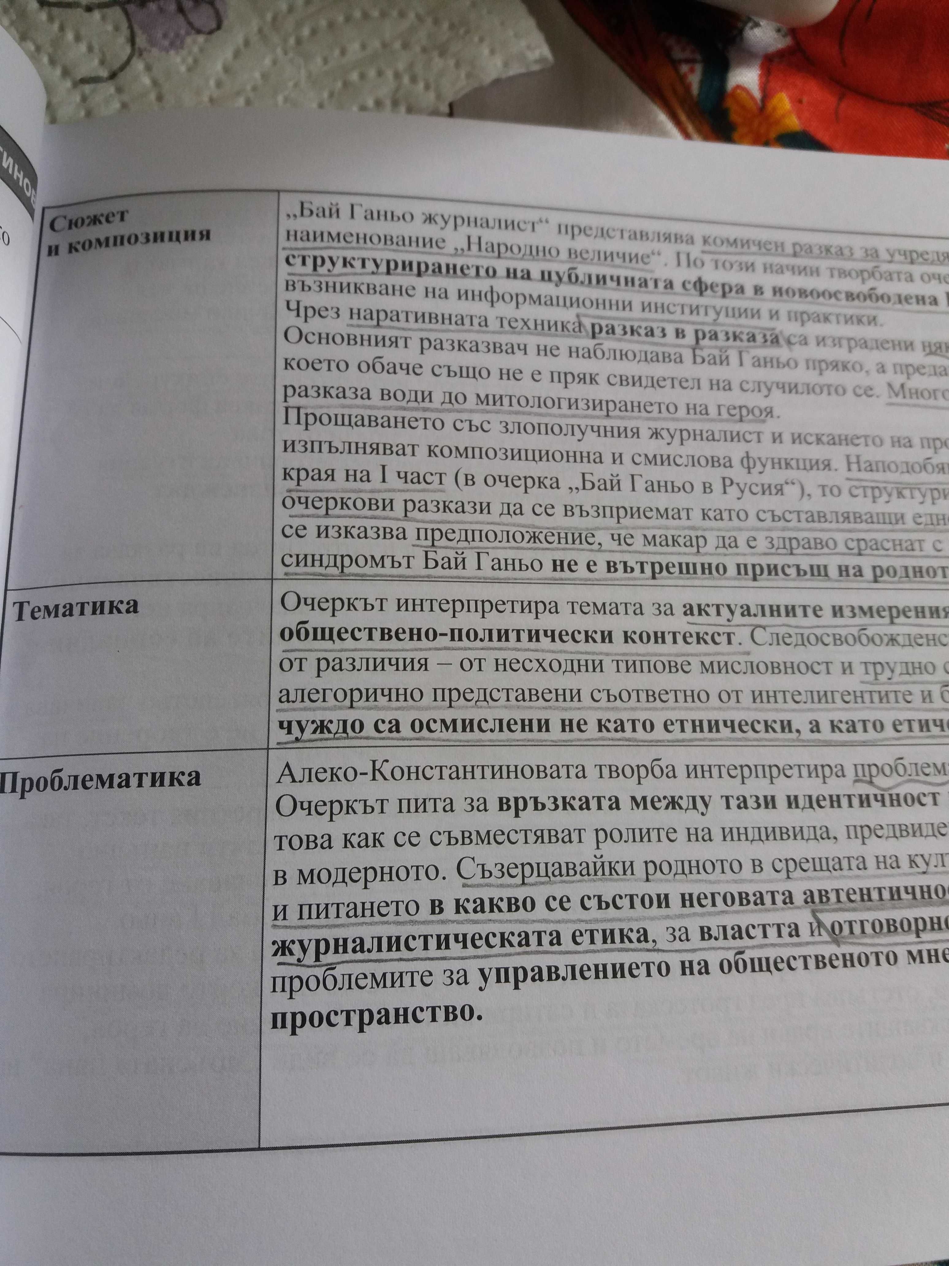 учебници, помагала, немски, руски и други 12 клас