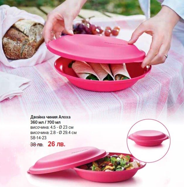 Tupperware термочаша, съд за приготвяне на паста,  кутии