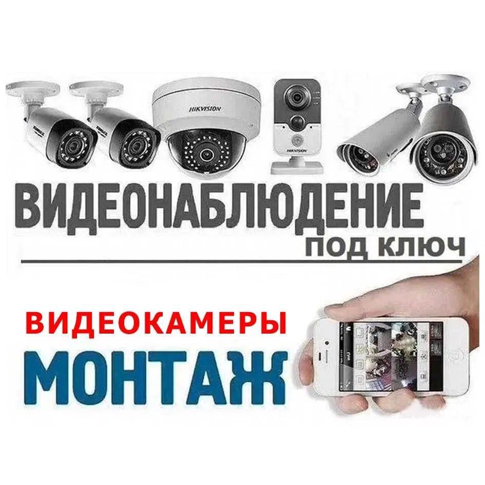 Установка камера и пожарной сигнализация