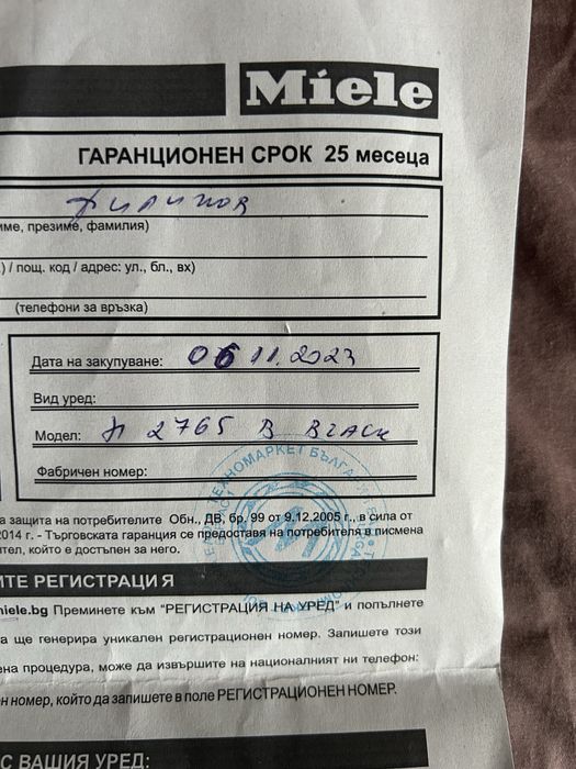 Кафемашина Miele CM5