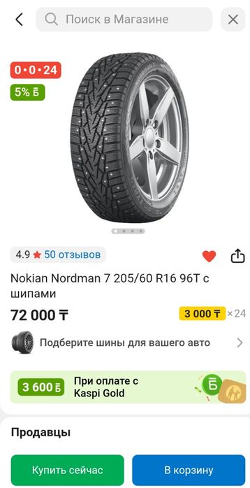 Продам зимние шины с дисками