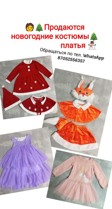 Детские новогодние костюмы