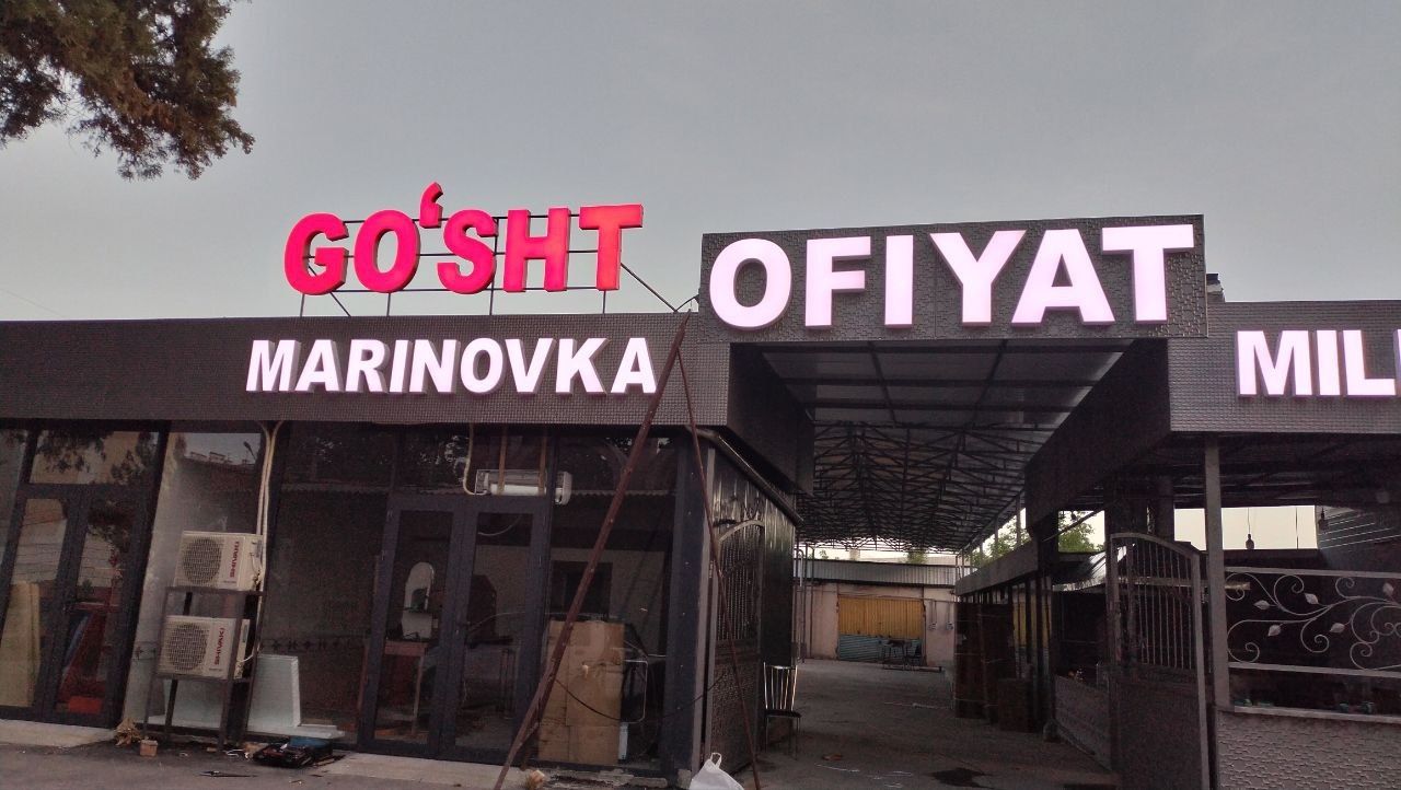 Reklama xizmatlari banner narujnaya reklama