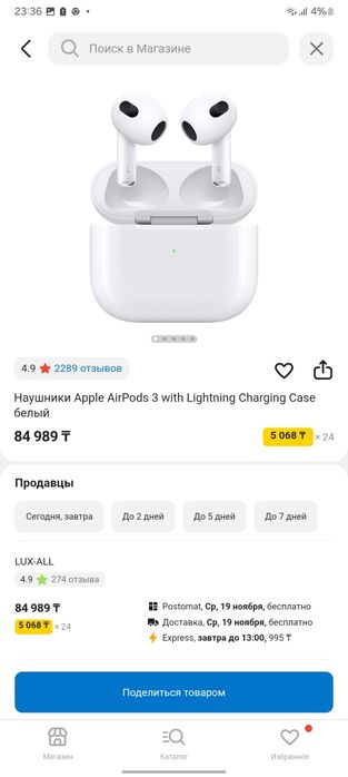 Обмен на айфон 11