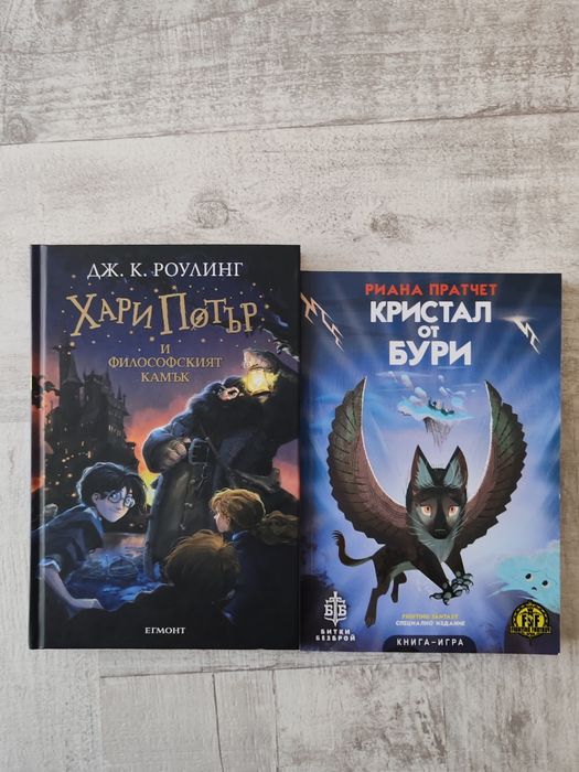 Книга с фокуси, игра с фокуси, Хари потър