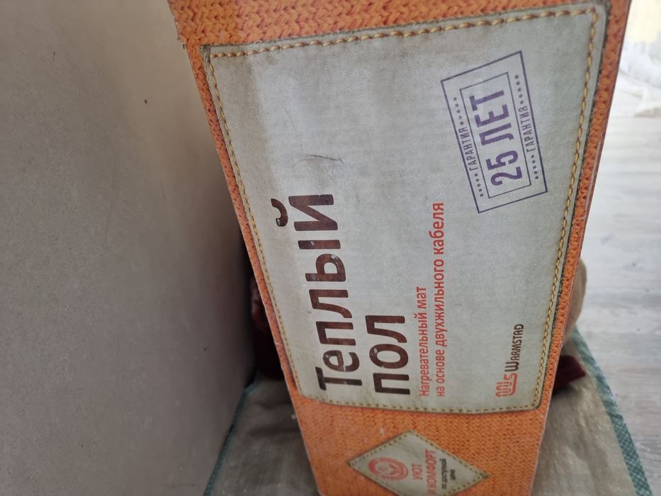 Продам тёплый пол