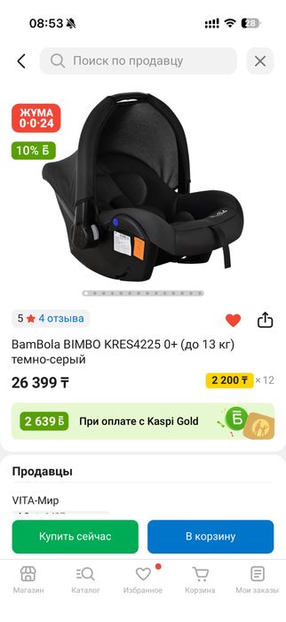 Автолюлька для машины