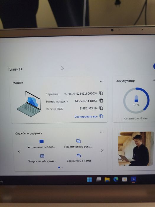 MSI Modern 14 i7 11-avlod