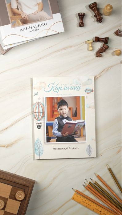 Выпускной альбом