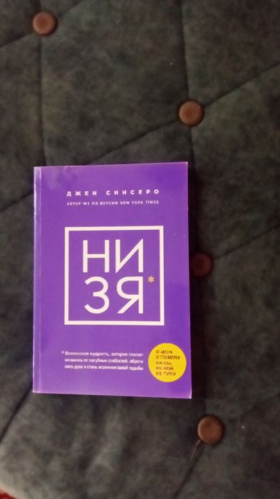 Продается новая книга